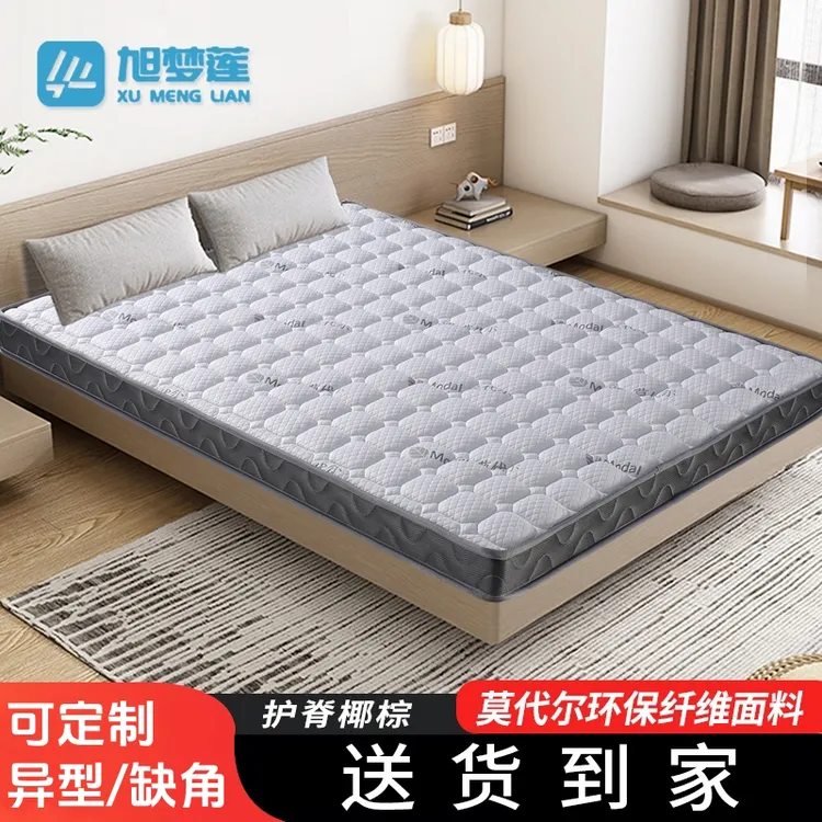旭梦莲天然椰棕床垫棕垫硬床垫榻榻米垫子定做家用定制环保硬垫