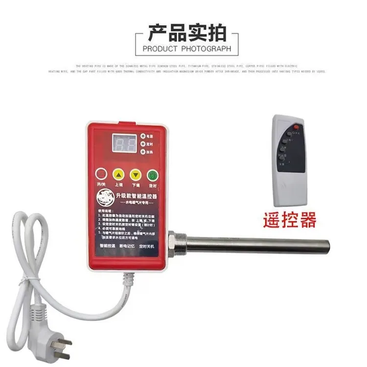 暖气片加热棒智能温控器智能温控加热管电热棒加水暖气加热器