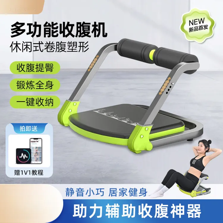 仰卧起坐辅助器收腹机多功能健腹板男女腹肌便携家用健身器材