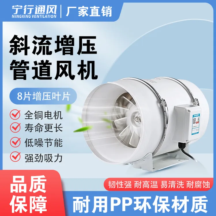 管道风机强力静音通风换气扇斜流增压工业商用家用抽油烟强排风扇