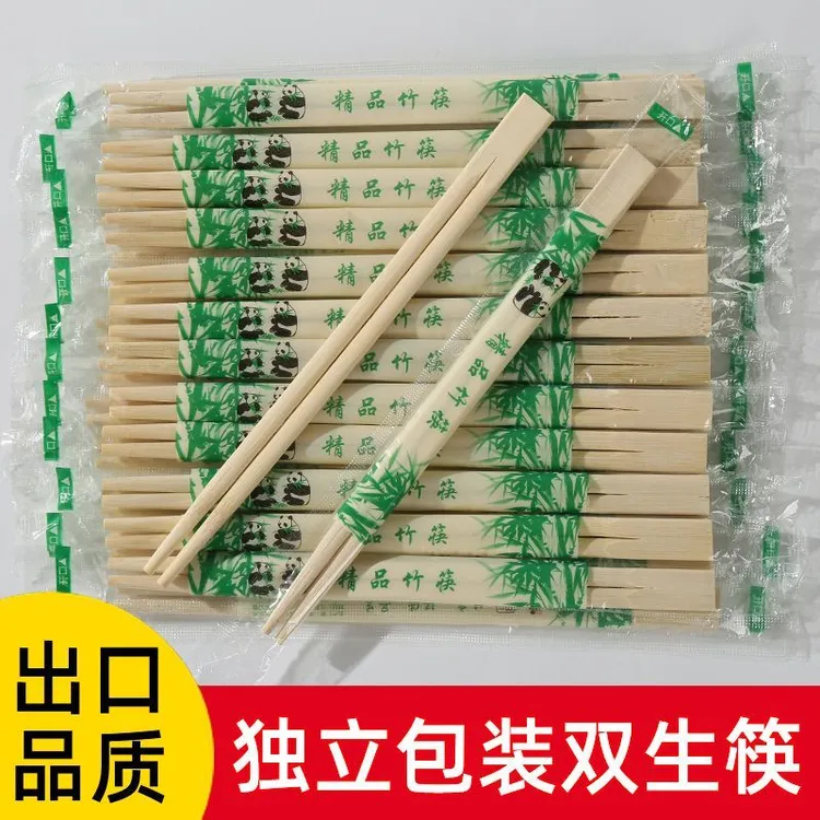 一次性筷子连体双生竹筷商用高档加长饭店专用便宜打包快餐具碗筷