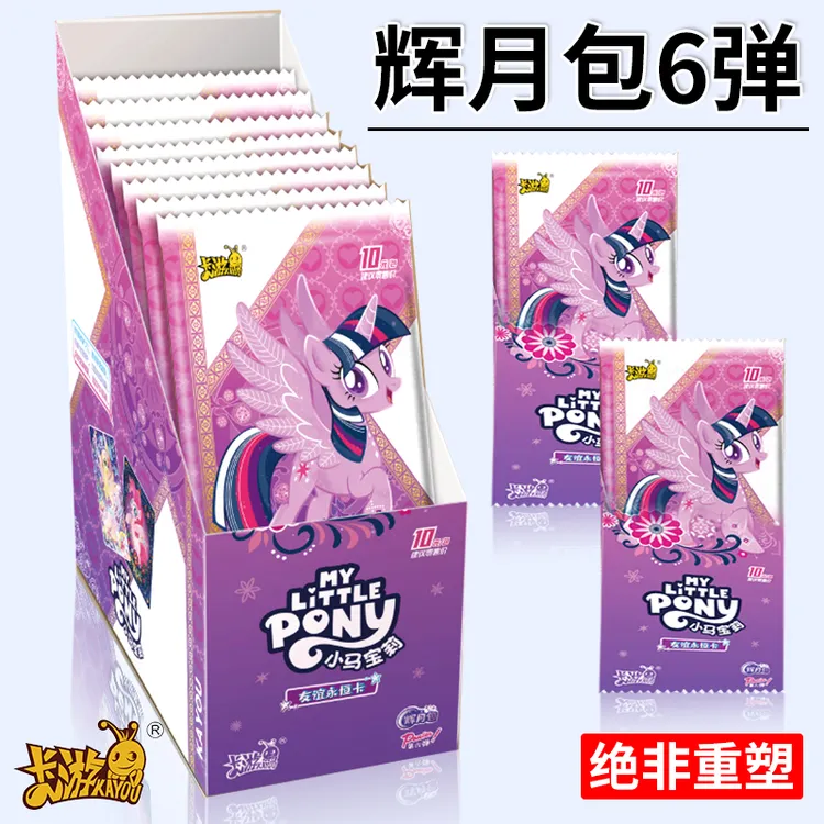 正版卡游小马宝莉卡片辉月包第六弹一整盒六小宝玛丽舞sc卡牌玩具