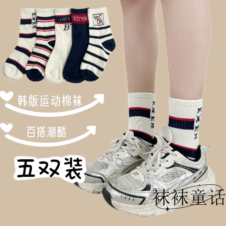 男女童秋冬无骨棉袜百搭中筒袜3-6-12岁童袜长筒潮酷学生运动袜子