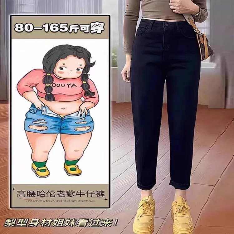 黑色哈伦牛仔裤女款宽松2024年秋冬加绒显瘦九分大码弹力老爹裤子