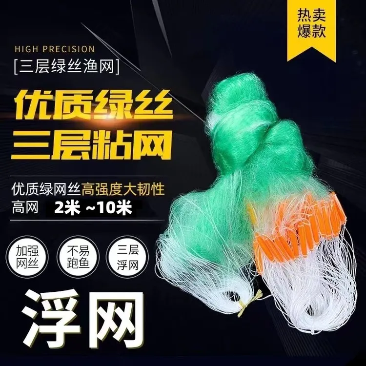 加强绿丝100米长三层浮网鱼网粘网 户外捕鱼网鲫鱼网挂网沾网水库