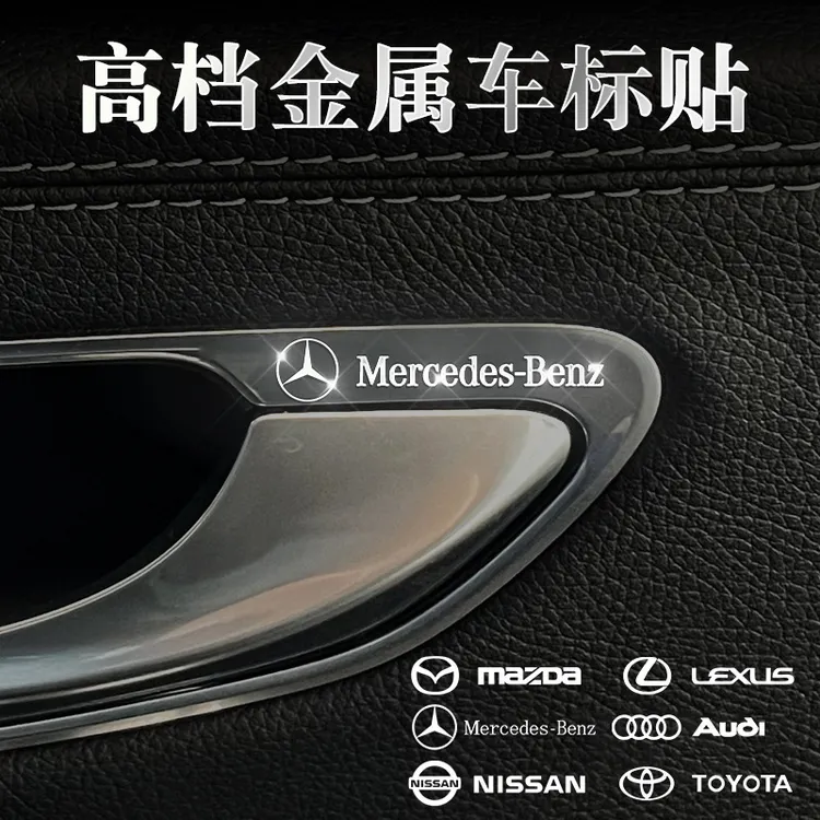 汽车车标装饰贴金属车贴中控车窗雨刷车门轮毂纸改装个性随意贴