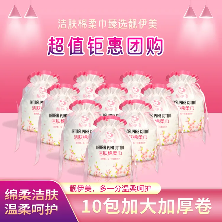 【拍1发10再加赠一包】珍珠纹洗脸卸妆加厚纯棉亲肤干湿两用棉柔巾