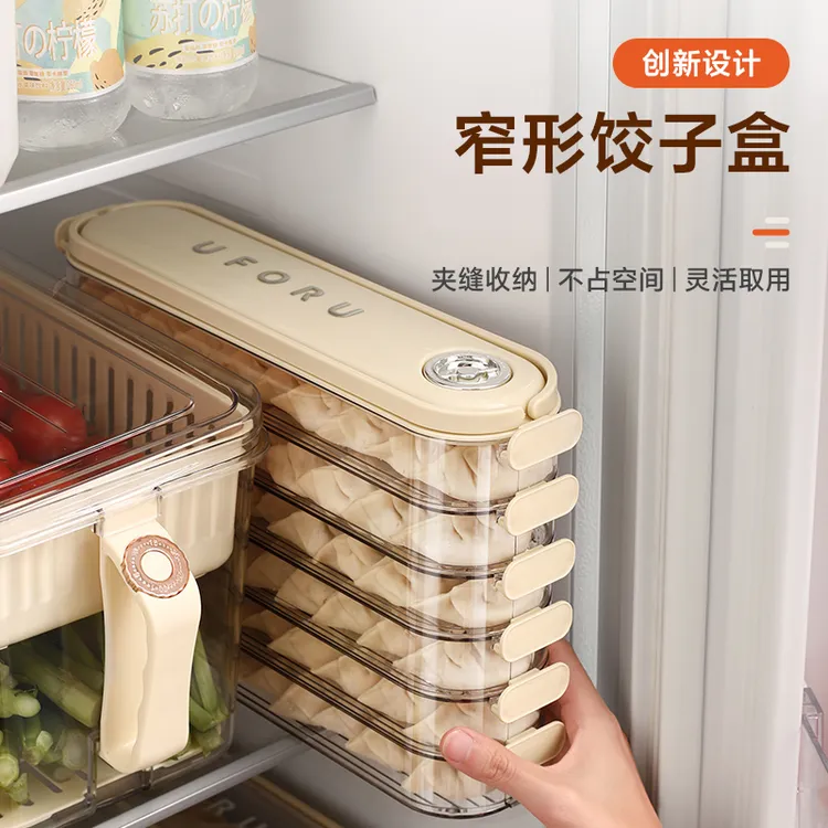 饺子收纳盒冰箱窄边速冻水饺馄饨收纳盒多层叠放密封保鲜盒冷冻