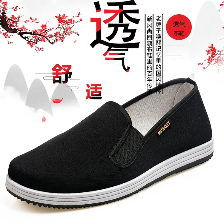 春季新款老北京工艺布鞋软底透气防滑耐磨舒适休闲养脚爸爸鞋养脚