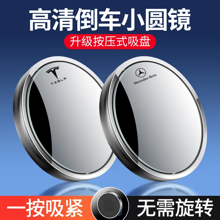 UNAIYA/优耐雅倒车后视镜车内小圆镜360度旋转盲点镜高清停车挪车