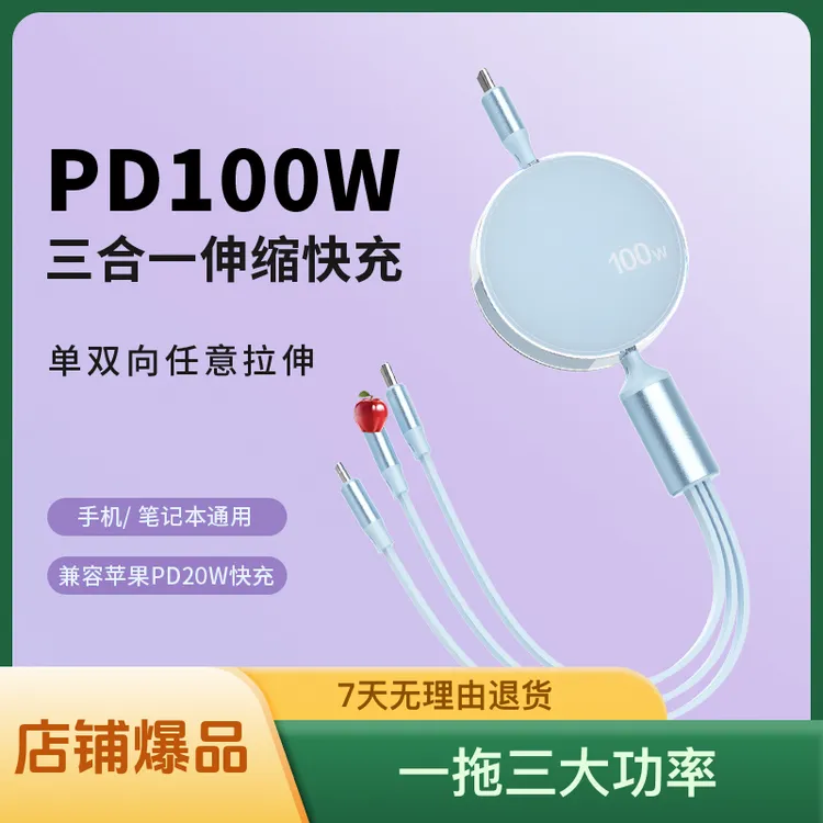 UNAIYA/优耐雅数据线快充快速充电一拖三大功率系列二合一传输线