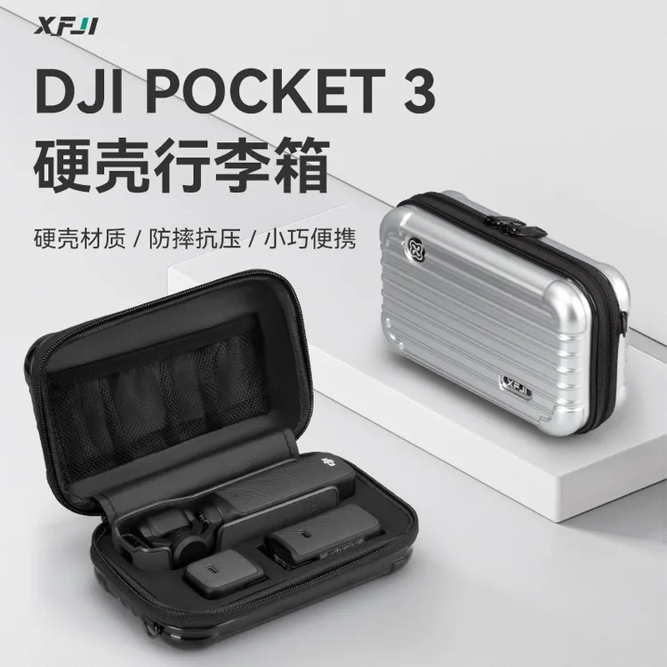 XFJI适用DJI大疆pocket3收纳包硬壳行李箱灵眸osmo口袋相机配件盒