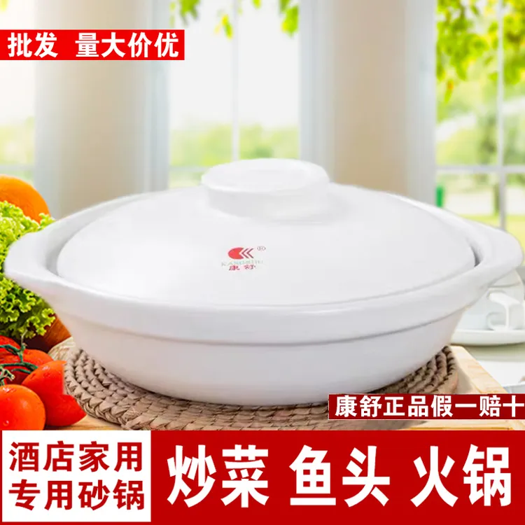 康舒砂锅酒店大容量浅口炖锅家用煲仔黄焖鸡明火干烧耐高温鱼头火
