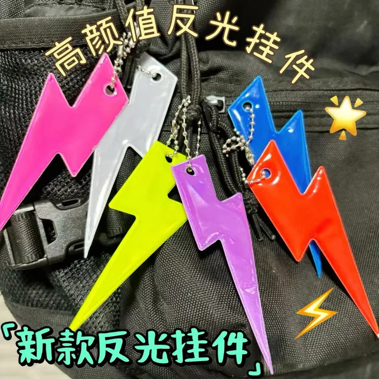 闪电儿童学生书包背包配饰反光挂件夜间安全警示标识高亮骑行反光
