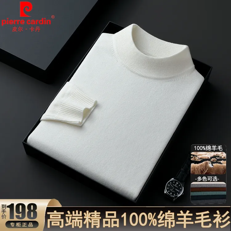 皮尔卡丹【贴肤穿可机洗】100%绵羊毛衫冬季纯色加厚细精针织衫男士