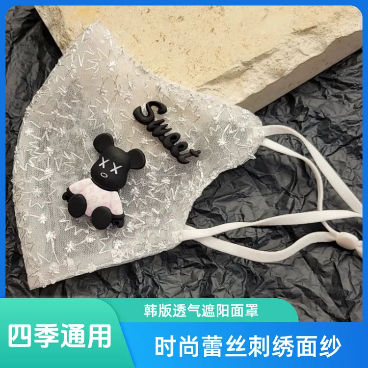夏季新款时尚蕾丝刺绣面纱可调节女个性防晒口罩韩版透气遮阳面罩