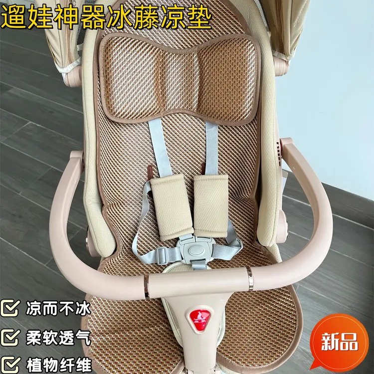 遛娃车凉席婴儿车夏季通用冰丝凉垫新生儿宝宝推车垫子藤席竹席子