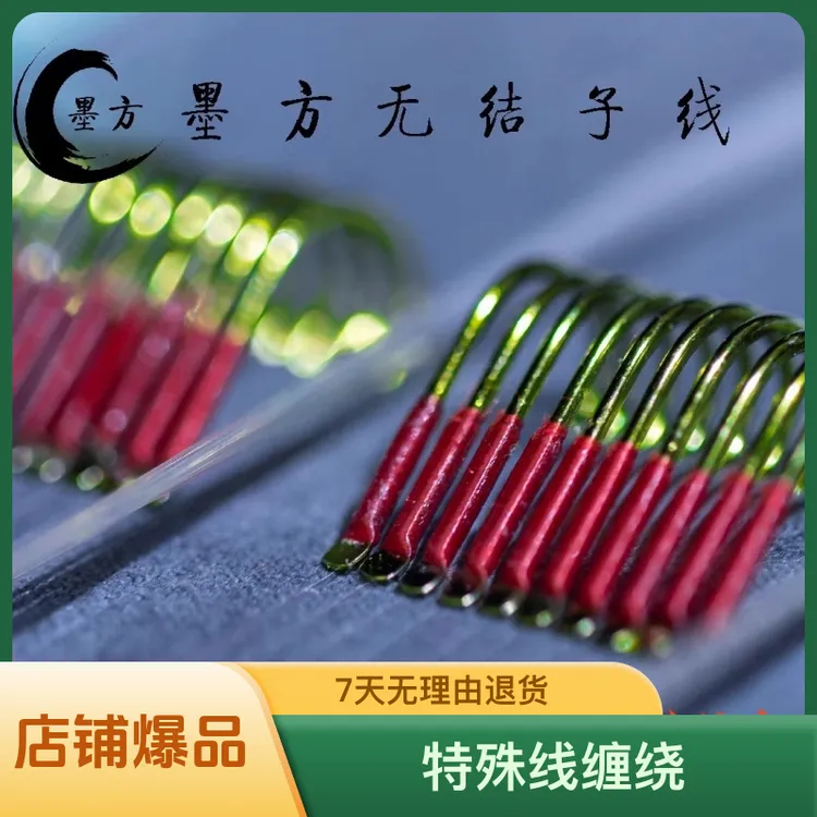（顺丰包邮）墨方经典款圣系列无结子线直飞新关东细地鲤无损拉力