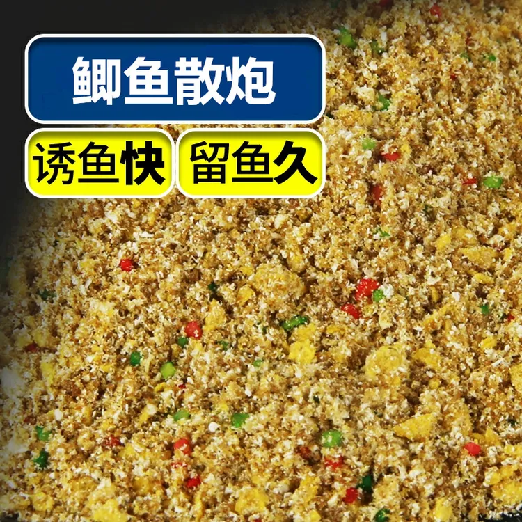 2斤装黑坑鲫鱼散炮黑坑大鲫鱼谷物奶香散炮饵料