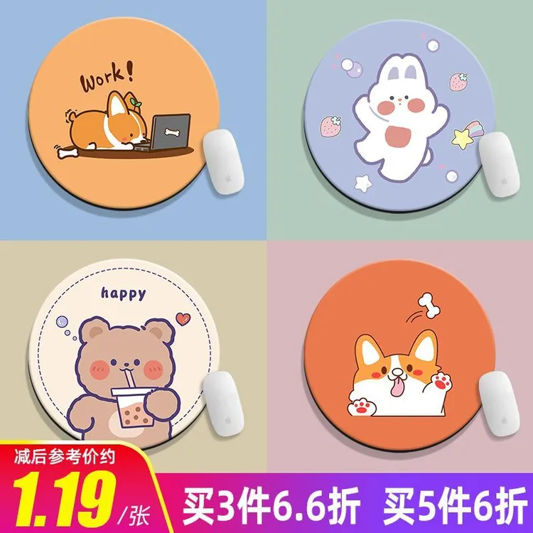 鼠标垫办公室家用杯垫防滑圆形鼠标垫手腕机械键盘手托桌面垫子