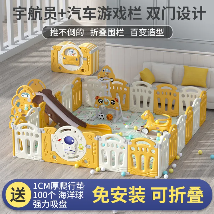 儿童免安装可折叠游戏围栏室内学步游乐园家用婴儿安全防护栅栏