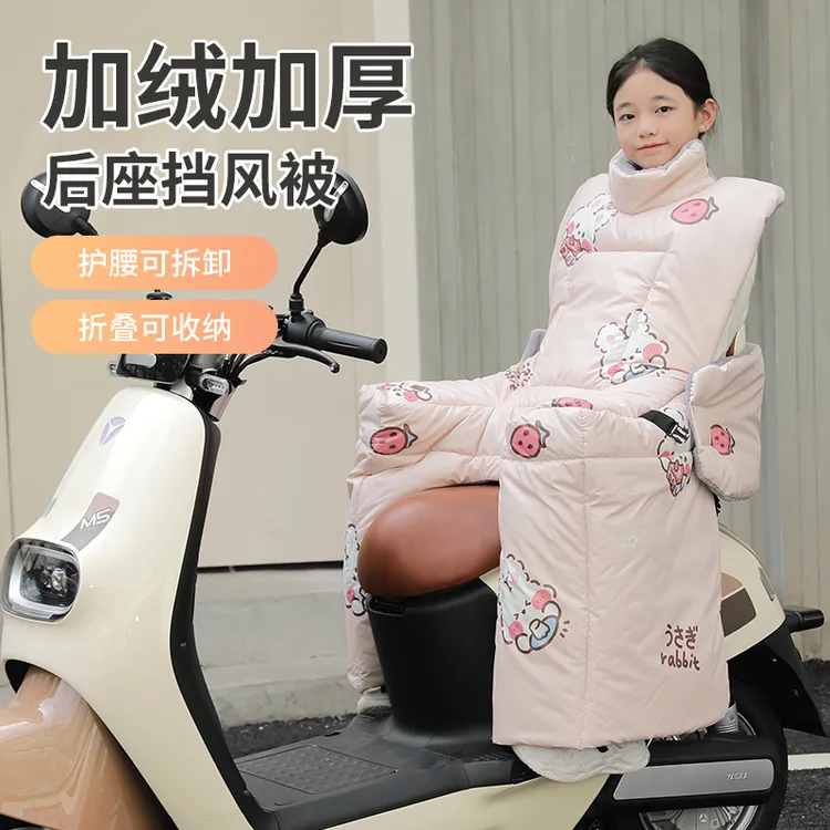 电动摩托车踏板车成人后座挡风被儿童防风罩加厚加绒加大保暖防寒