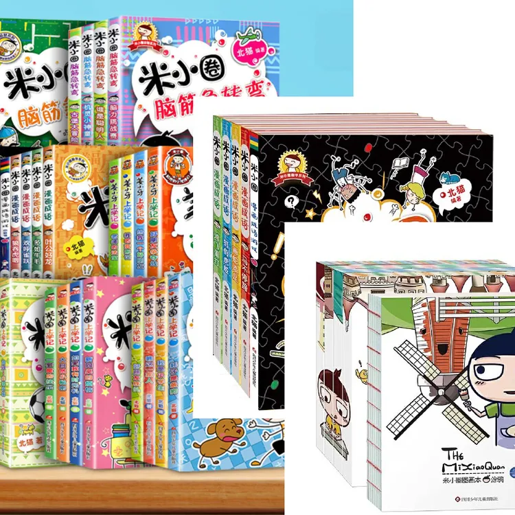 【6-12岁】米小圈脑筋急转弯米小圈上学记漫画成语漫画书