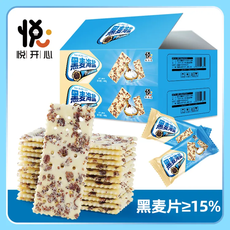 黑麦海盐苏打饼干 咸味 香酥脆发酵早餐饼干小零食 400g/箱即食