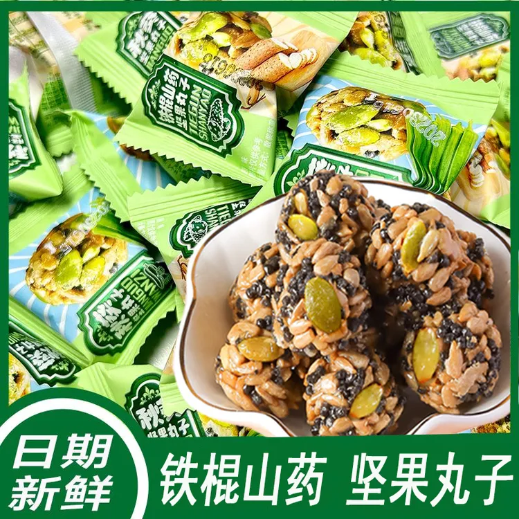 【无添加蔗糖】铁棍山药坚果丸子粗粮代餐瓜子仁解馋零食50包/箱