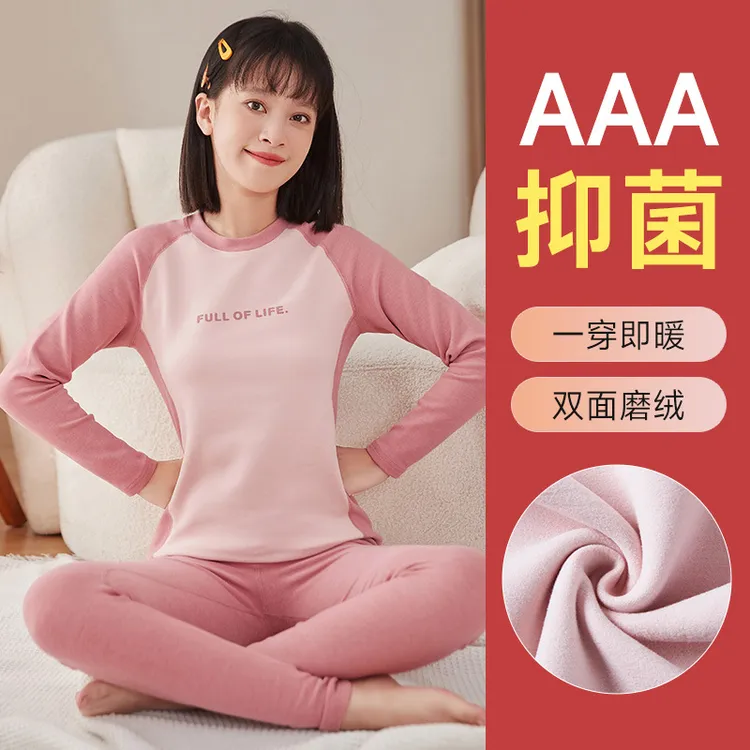 青少年秋衣秋裤女士少女保暖内衣双面磨绒中大童初中学生修身套装