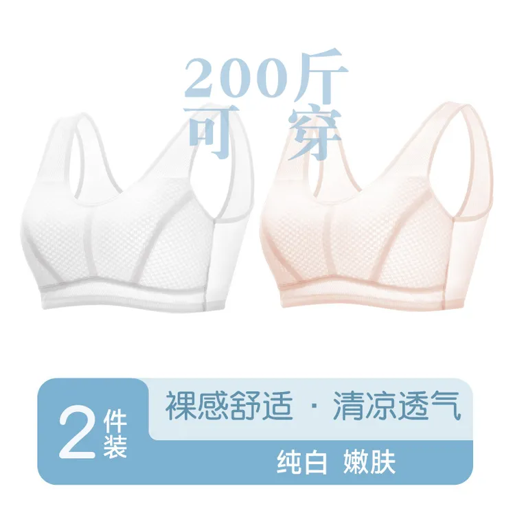 少女内衣轻薄胖女孩大码初中高中学生青春期发育文胸运动防震背心