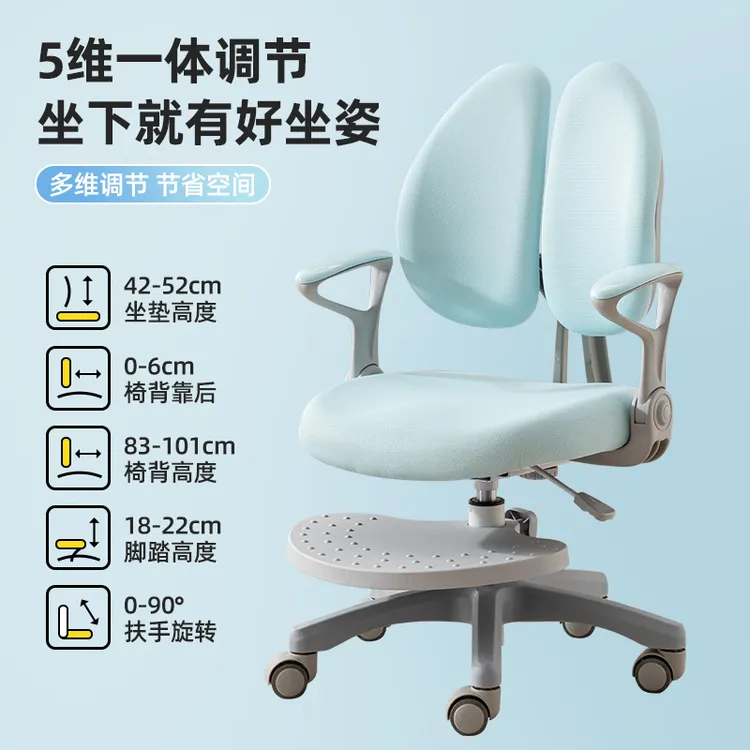 儿童学习椅子人体工学座椅电脑椅家用学生升降桌椅护腰靠背椅简约
