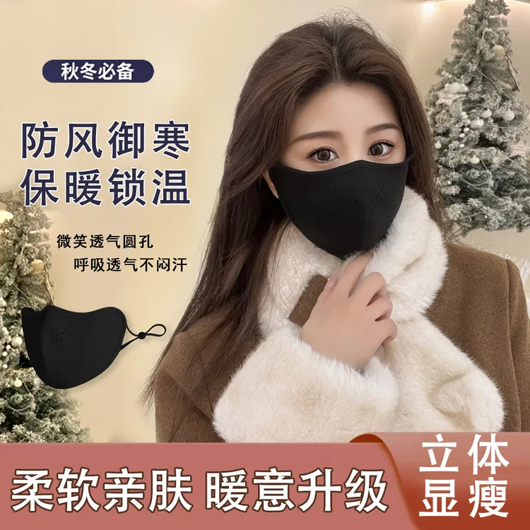 jck抢【九块九2个】冬季东北抗寒防雾口罩加绒保暖防风面罩户外骑行