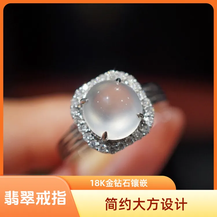 永心梦洁玻璃种翡翠戒指 18k金钻石 气质女士满钻豪华通透精美