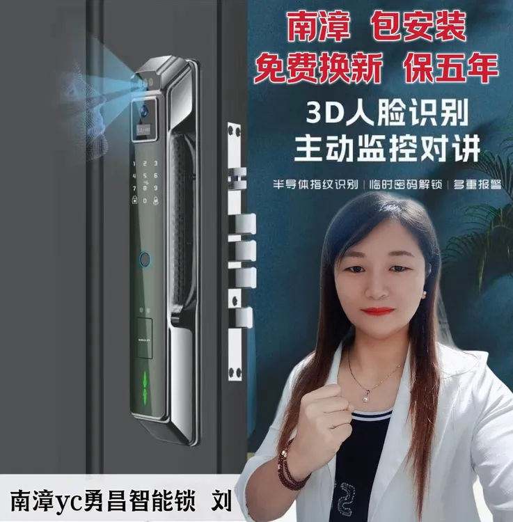 3D人脸 大屏可视监控锁 南漳包安装