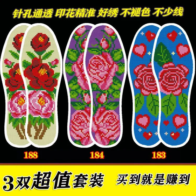 手工刺绣十字绣鞋垫男女带针线半成品2021年新款自己绣纯全针棉线