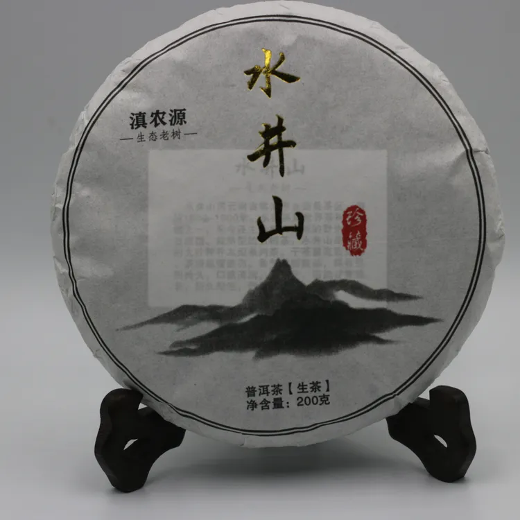 2020年水井山古树春茶200克生茶饼