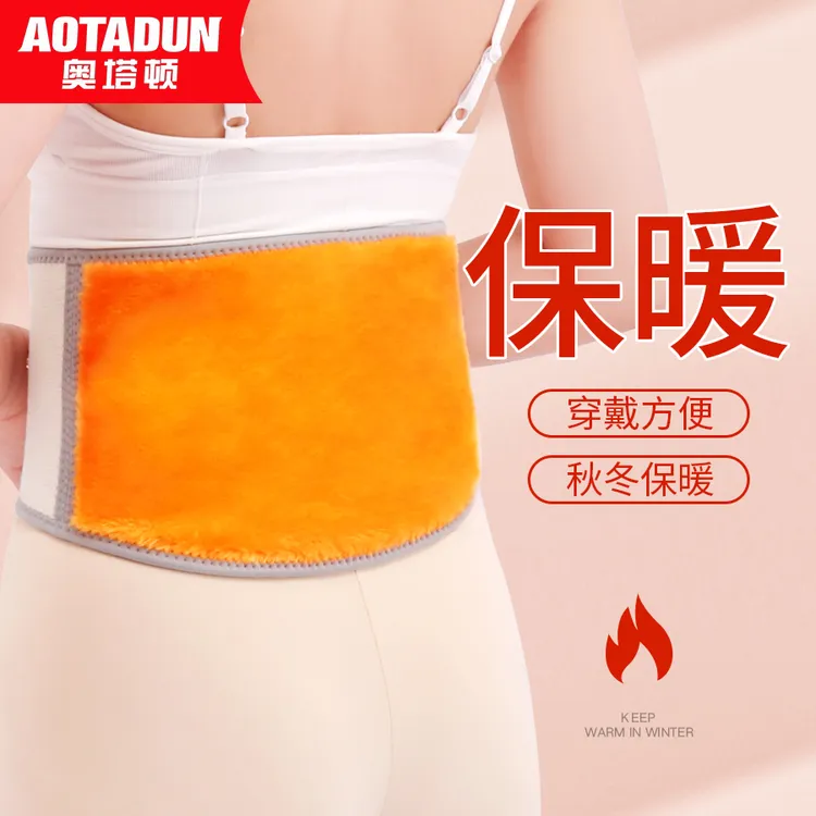 护腰带保暖男女士护肚子防着凉腰腹部暖胃秋冬季防寒老人专用神器
