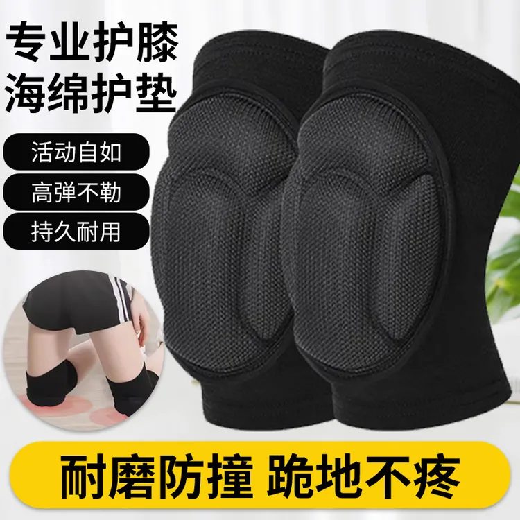 运动海绵加厚男女排球足球运动瑜伽轮滑跪地护套膝盖防摔防撞护具