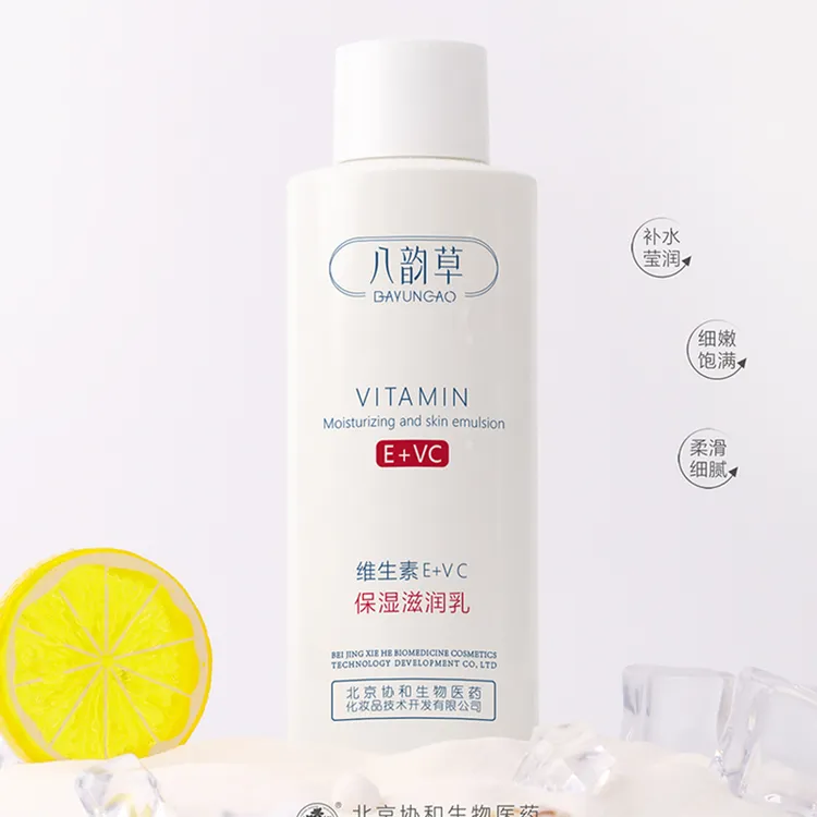 八韵草维生素E+VC保湿润肤乳液补水面霜身体乳大容量300g维e乳硅