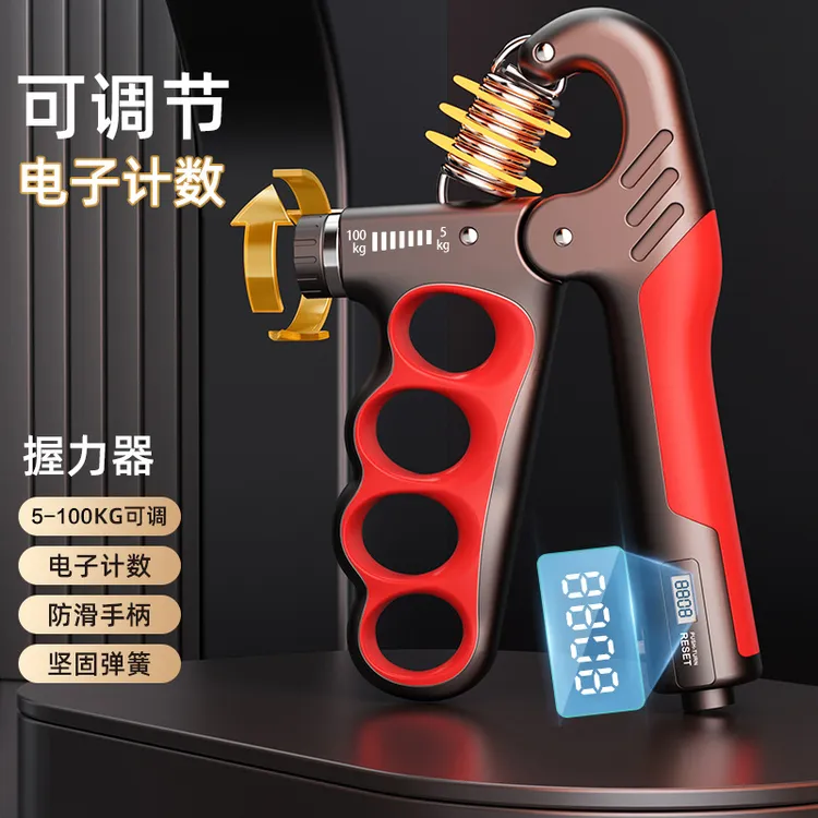 100kg可调电子计数防滑加粗握力器恢复手部力量高强度锻炼核心