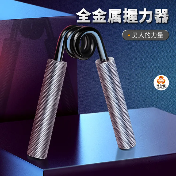 逸美佳新品铝合金重型手指力量握力器A型握把康复训练臂肌康复男