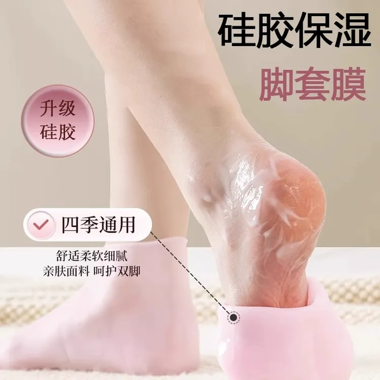脚后跟保护套软硅胶足套袜子防脚干裂足跟脚膜套保湿护脚防裂袜女