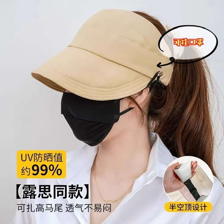 防晒帽新款鸭舌空顶帽子赵露思女半太阳渔夫防晒帽遮阳防紫外线