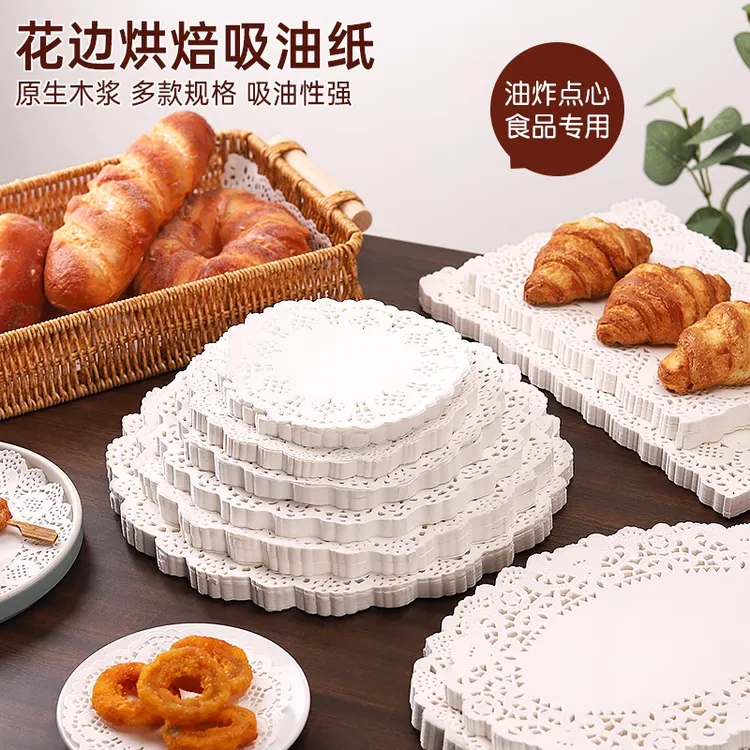 烘焙纸底家用蛋糕纸食品级油炸圆形垫盘纸吸油纸通花花边厨房点心