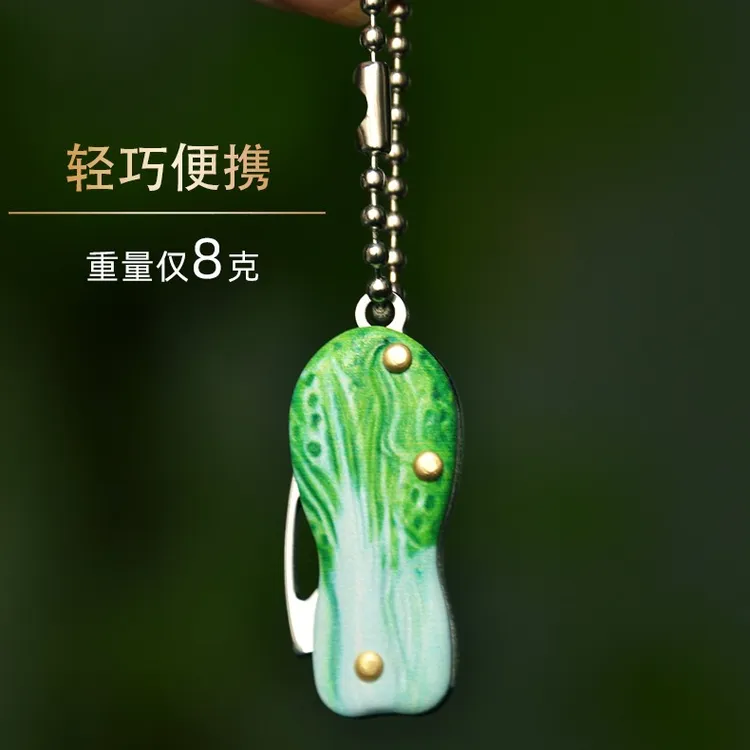 可爱小白菜钥匙小刀多功能创意迷你折叠开快递工具便携实用家居