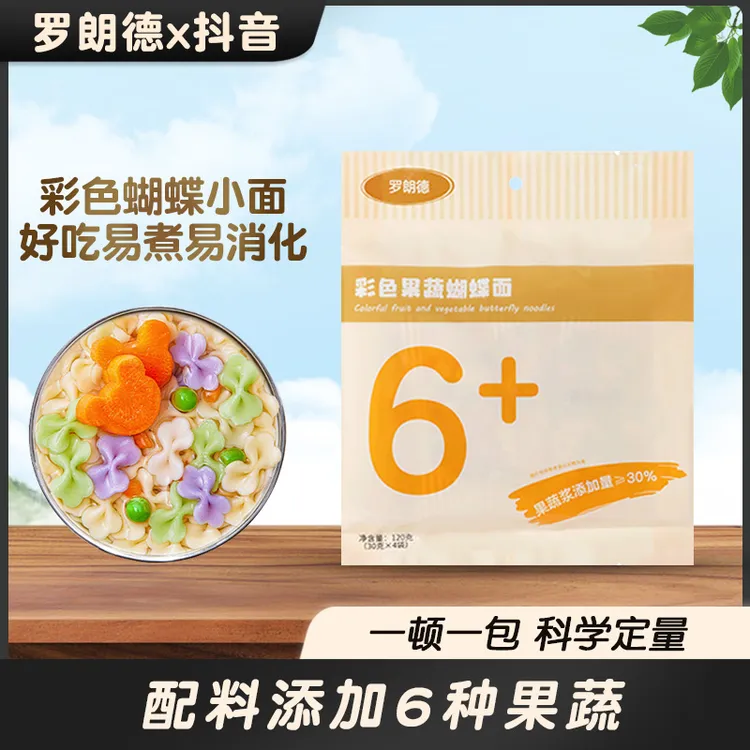 罗朗德宝宝蝴蝶面 彩色果蔬面120g（内4小袋）儿童辅食中可添加