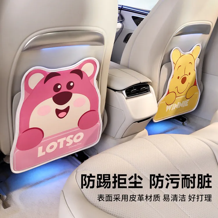 汽车椅背防踢垫卡通可爱防磨耐脏垫通用保护垫