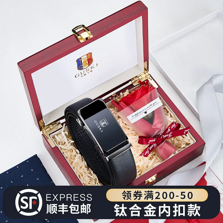 GUSKI/古士旗2024新款爆款自动扣内扣男士裤腰带男款真皮名牌皮带