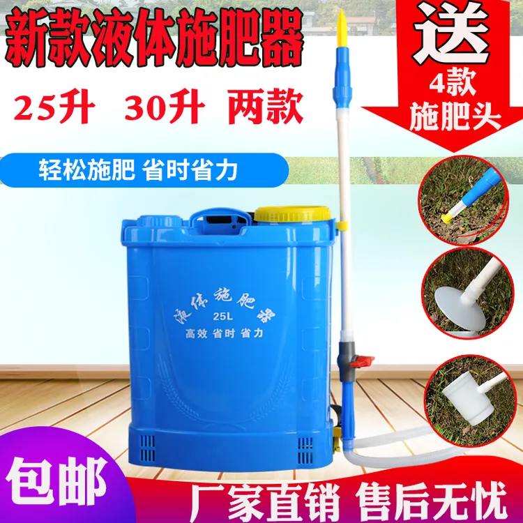 液体施肥器水肥器淋肥器施肥神器洒肥器浇肥器追肥器水溶肥施肥机